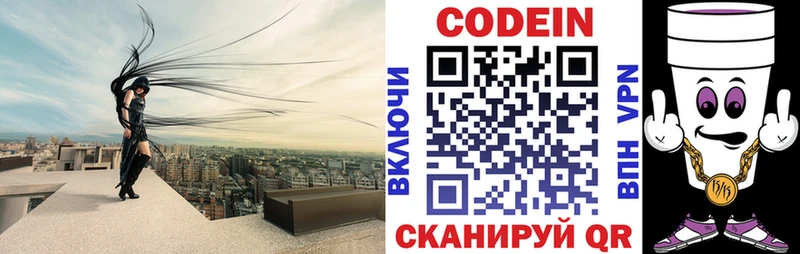 Купить закладки  Верхотурье  Кодеин Purple Drank 