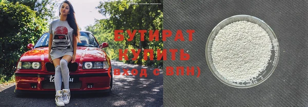 бутират Вязьма