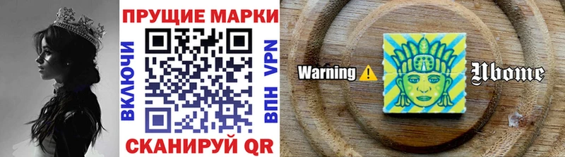 Марки N-bome 1500мкг  Купить  Верхотурье 